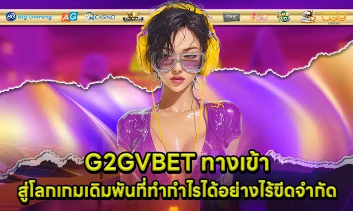 G2GVBET ACCESS Cover G2GVBET ACCESS Cover