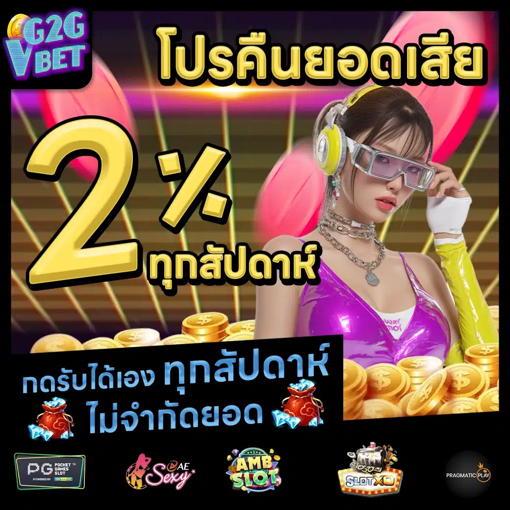 G2GVBET Promotion 2 G2GVBET Promotion 2