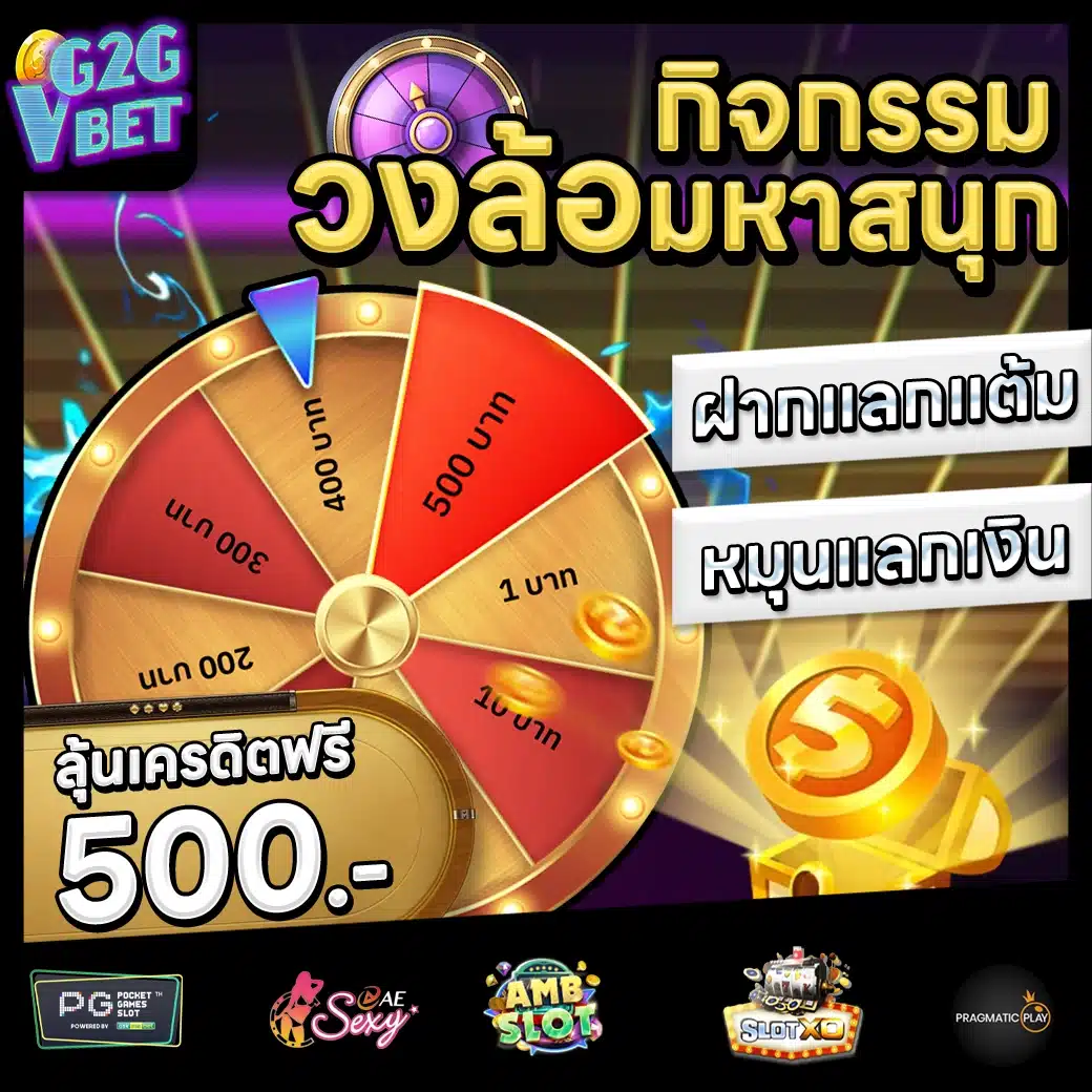 G2GVBET Promotion 3 G2GVBET Promotion 3